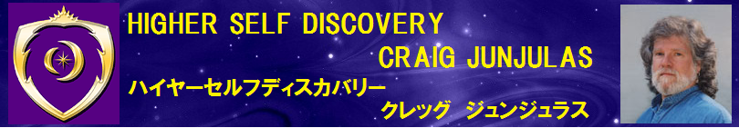 ハイヤー　セルフ　ディスカバリー　