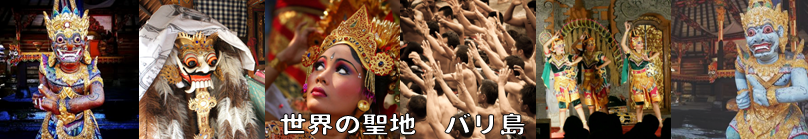 2026年7月4日発 ～火と水の浄化でバリヒンドゥーの神々を感じる大人の夏旅～ 神々の島 バリ島 7日間