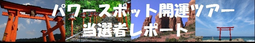 富士山新屋山神社