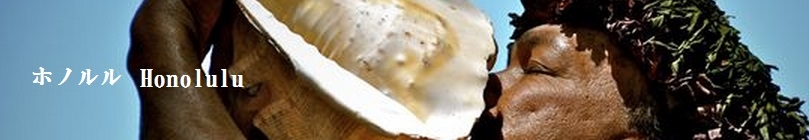 ホノルルマノアヴァレー