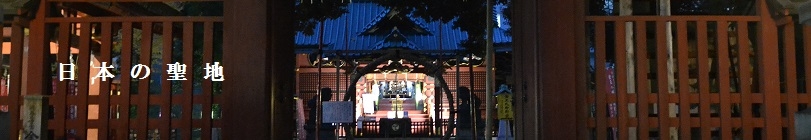 2016年10月20日（木）八海山尊神社火渡り祭参加1日バスツアー