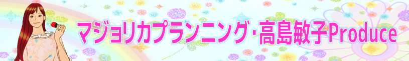 2017年3月18日（土）～19日（日）ヒカルランド☆あんでるせんツアー2017