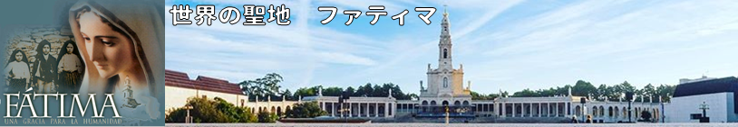 2018年10月 ポルトガル・聖地巡り9日間