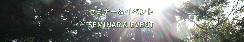 6月4日(日) 魂が目覚める!!! 満月の夜のプレミアムトークショー