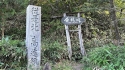 2025年5月14日ゼロ磁場発見者・宮本高行さんと行く分杭峠・中央構造