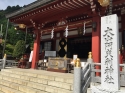 2019年3月24日（日）大山阿夫利神社ツアー